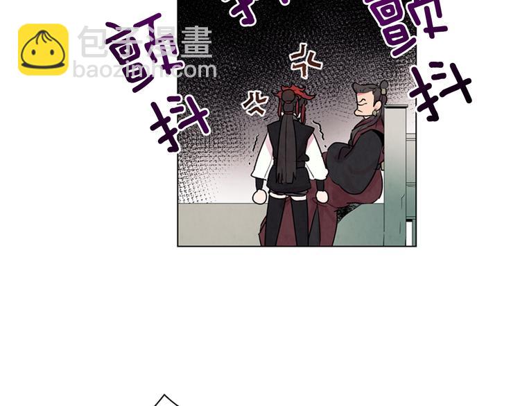 末日少年戰記 - 第6話 糟老頭子！(1/2) - 1