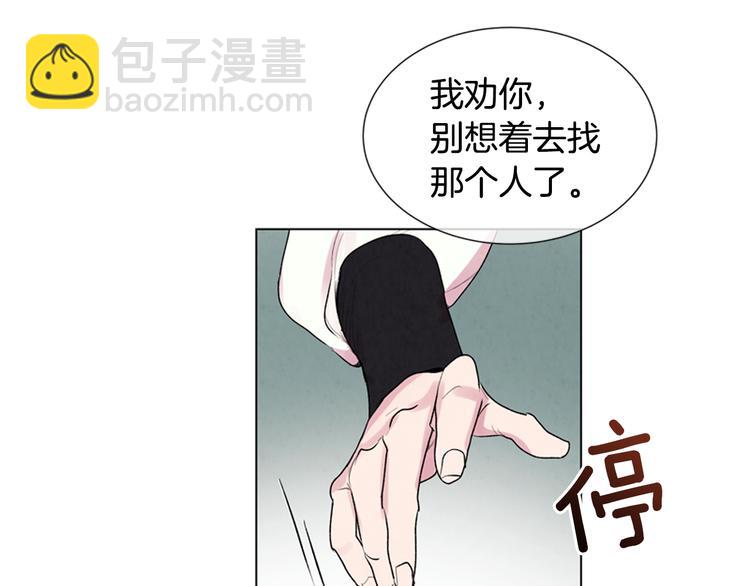 末日少年戰記 - 第6話 糟老頭子！(1/2) - 3