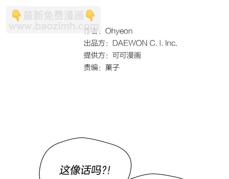 末日少年戰記 - 第6話 糟老頭子！(1/2) - 5