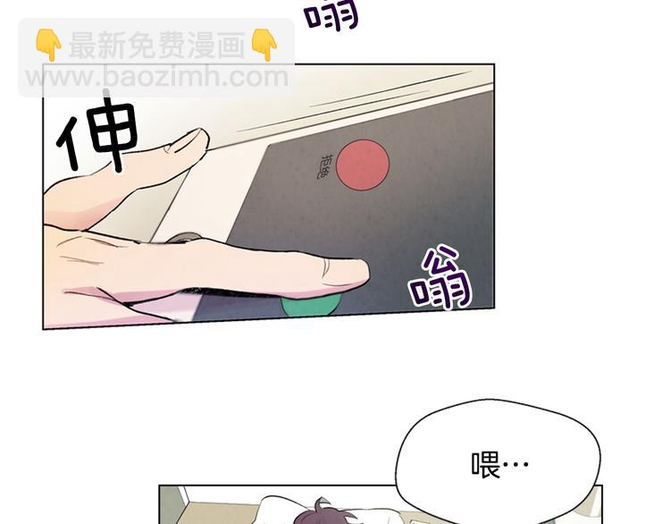 末日少年戰記 - 第6話 糟老頭子！(2/2) - 7