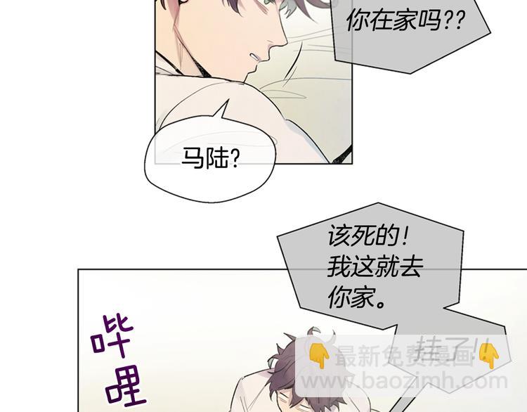 末日少年戰記 - 第6話 糟老頭子！(2/2) - 2