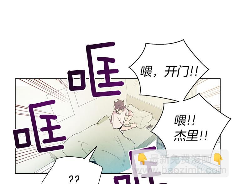 末日少年戰記 - 第6話 糟老頭子！(2/2) - 5