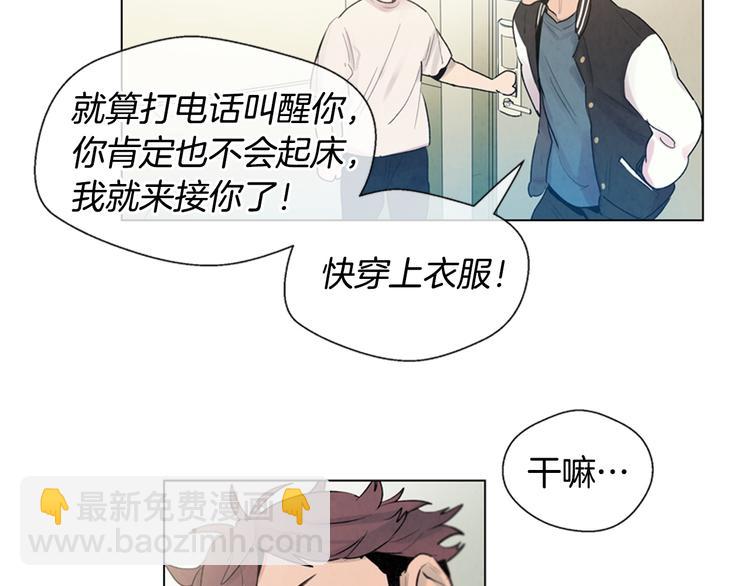 末日少年戰記 - 第6話 糟老頭子！(2/2) - 7