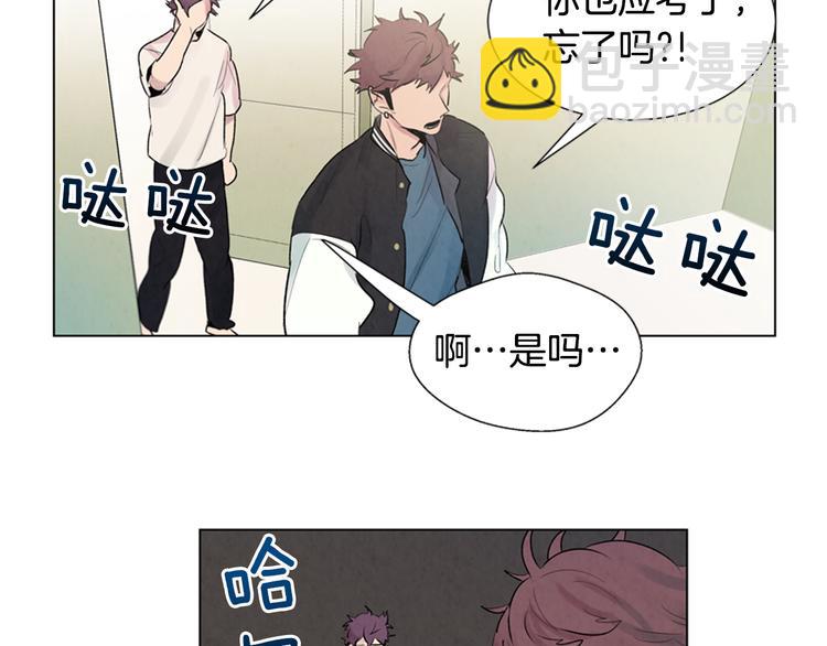 末日少年戰記 - 第6話 糟老頭子！(2/2) - 2