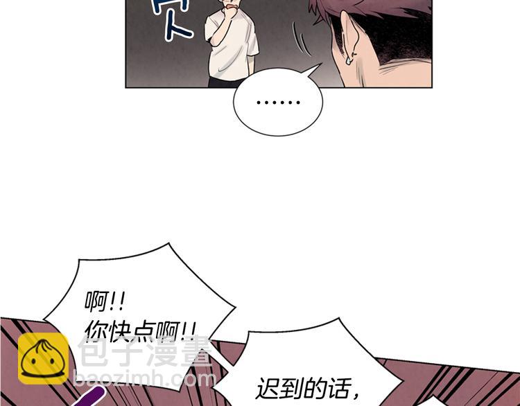 末日少年戰記 - 第6話 糟老頭子！(2/2) - 3