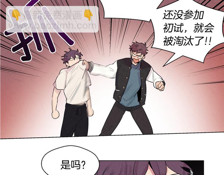 末日少年戰記 - 第6話 糟老頭子！(2/2) - 4