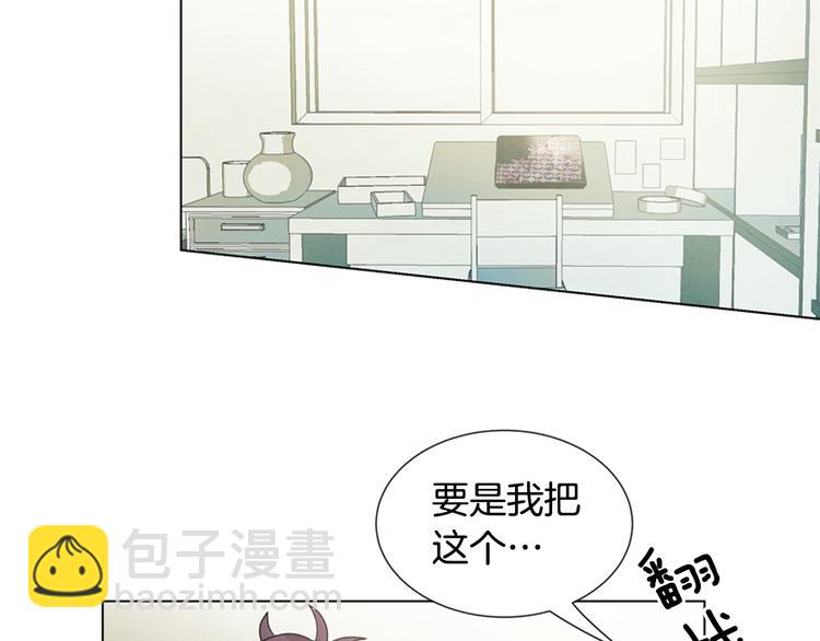 末日少年戰記 - 第6話 糟老頭子！(2/2) - 7