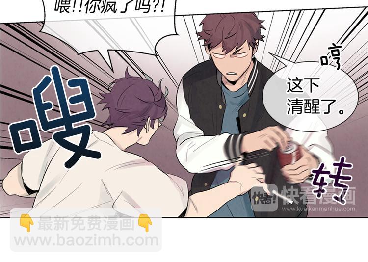 末日少年戰記 - 第6話 糟老頭子！(2/2) - 3