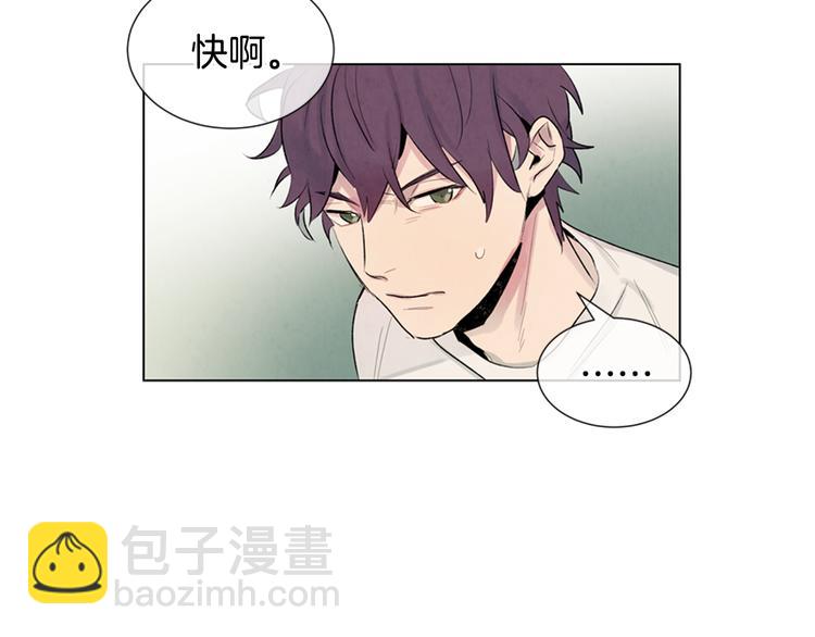 末日少年戰記 - 第6話 糟老頭子！(2/2) - 5