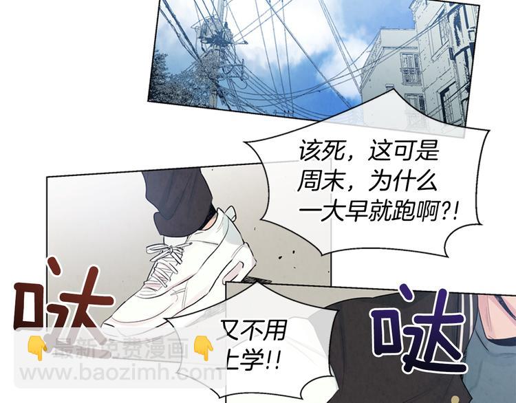 末日少年戰記 - 第6話 糟老頭子！(2/2) - 7