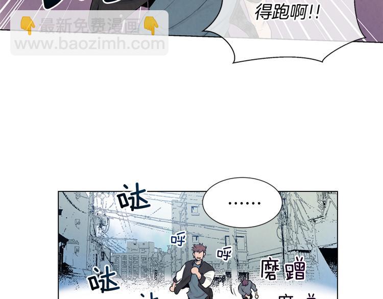 末日少年戰記 - 第6話 糟老頭子！(2/2) - 2