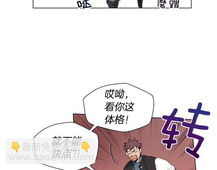 末日少年戰記 - 第6話 糟老頭子！(2/2) - 3