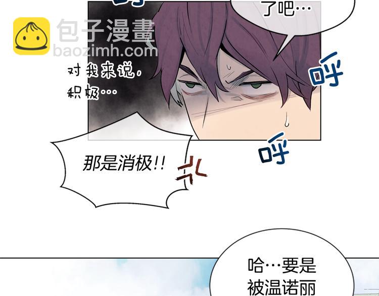 末日少年戰記 - 第6話 糟老頭子！(2/2) - 6