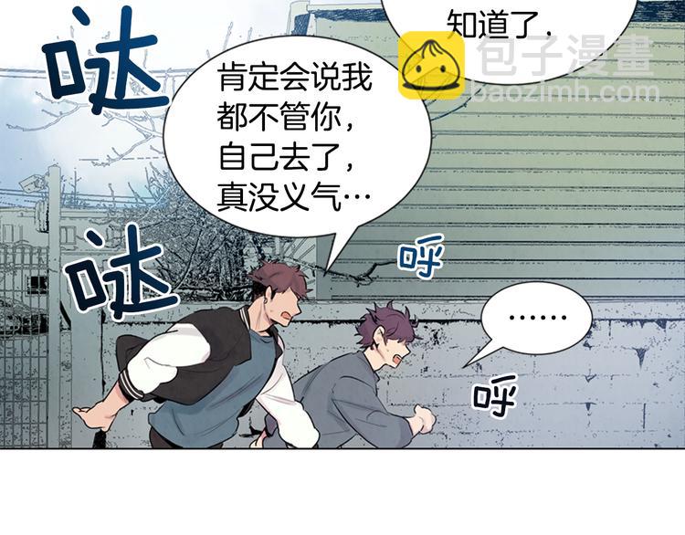 末日少年戰記 - 第6話 糟老頭子！(2/2) - 7