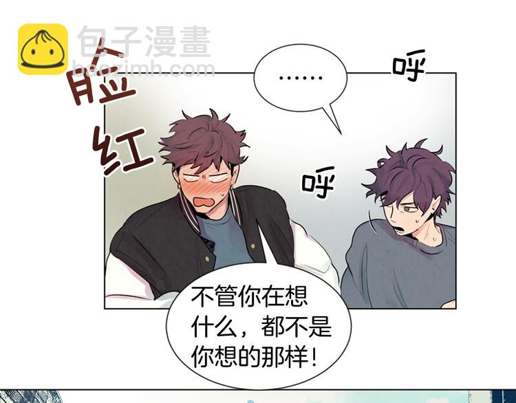 末日少年戰記 - 第6話 糟老頭子！(2/2) - 1