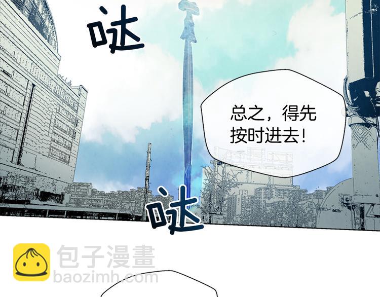 末日少年戰記 - 第6話 糟老頭子！(2/2) - 2