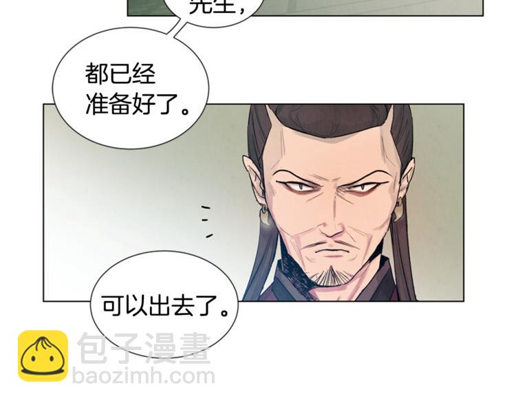 末日少年戰記 - 第6話 糟老頭子！(2/2) - 6