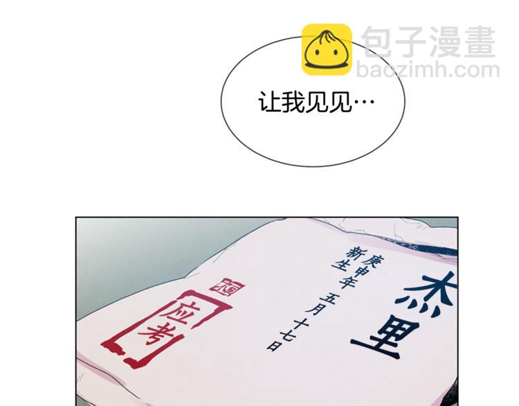 末日少年戰記 - 第6話 糟老頭子！(2/2) - 2