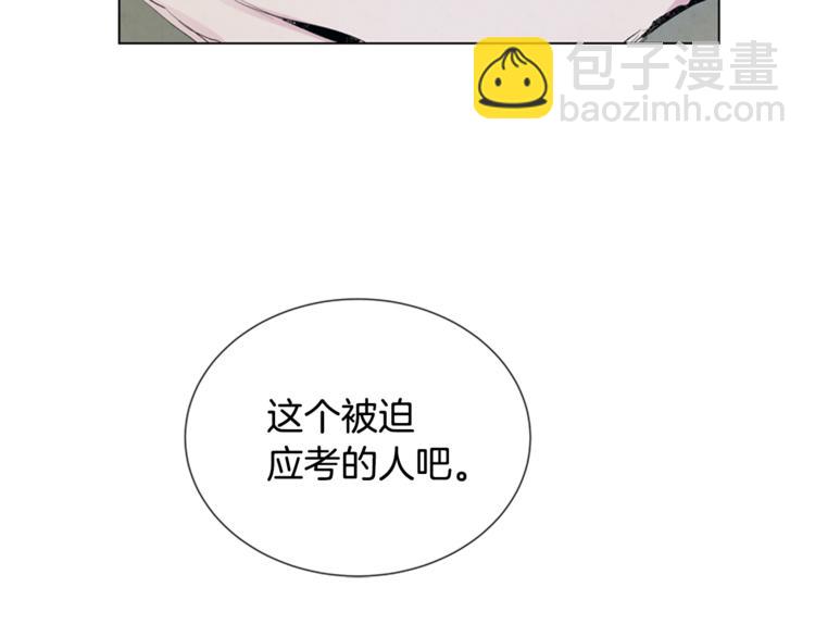 末日少年戰記 - 第6話 糟老頭子！(2/2) - 3