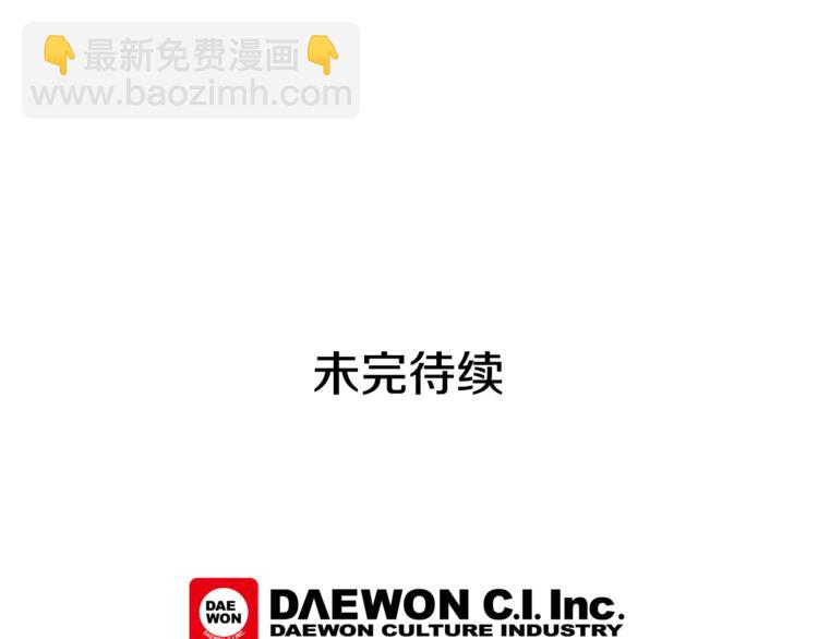 末日少年戰記 - 第6話 糟老頭子！(2/2) - 4