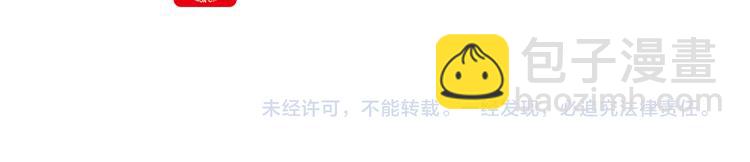 末日少年戰記 - 第6話 糟老頭子！(2/2) - 5