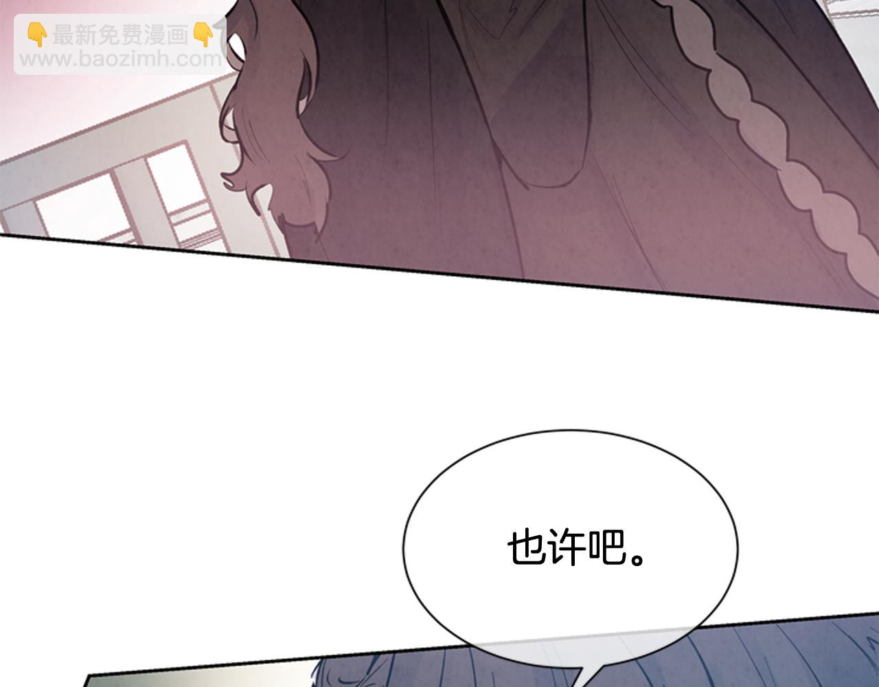 末日少年戰記 - 第52話 相信自己(3/3) - 1