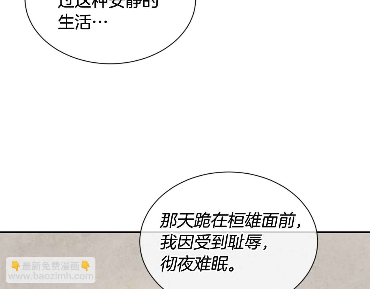 末日少年戰記 - 第52話 相信自己(3/3) - 3