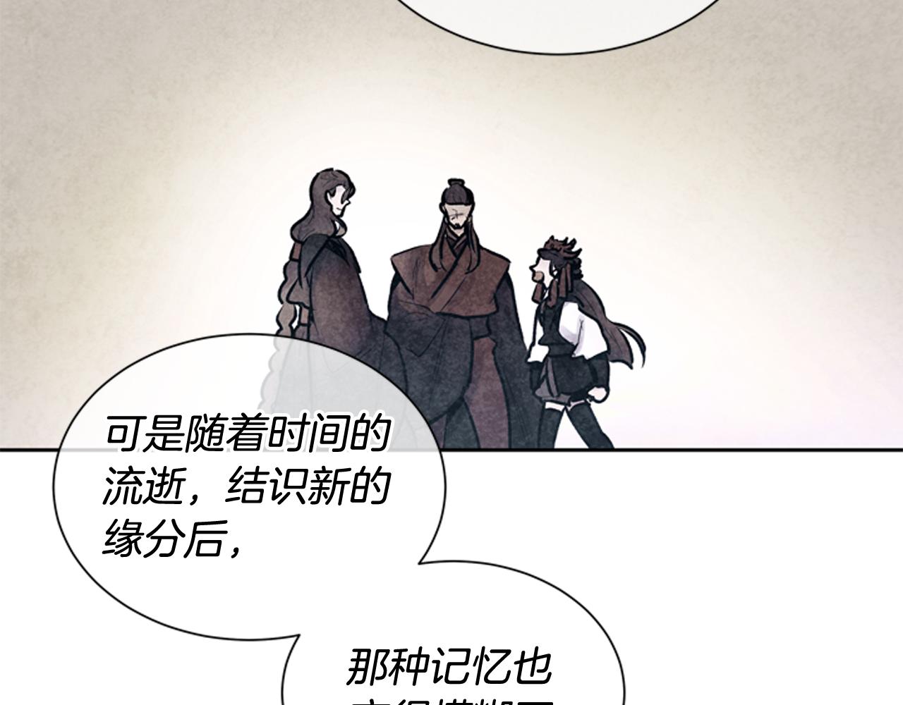 末日少年戰記 - 第52話 相信自己(3/3) - 4