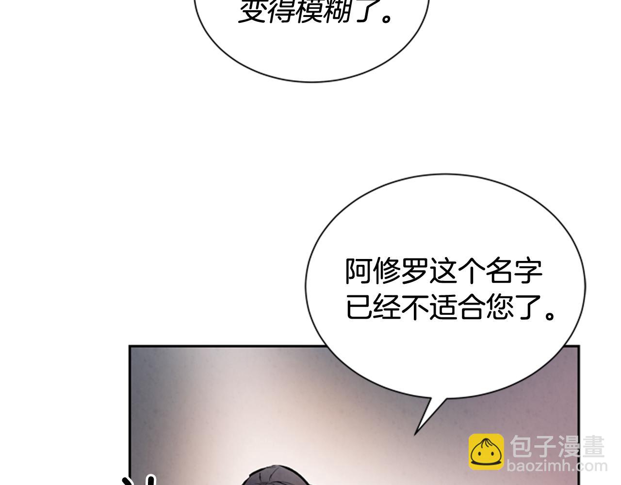 末日少年戰記 - 第52話 相信自己(3/3) - 5