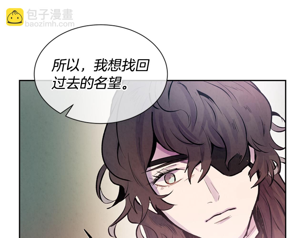 末日少年戰記 - 第52話 相信自己(3/3) - 2