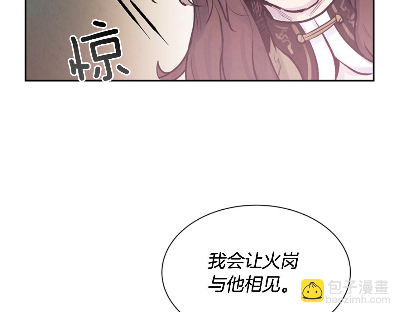 末日少年戰記 - 第52話 相信自己(3/3) - 3