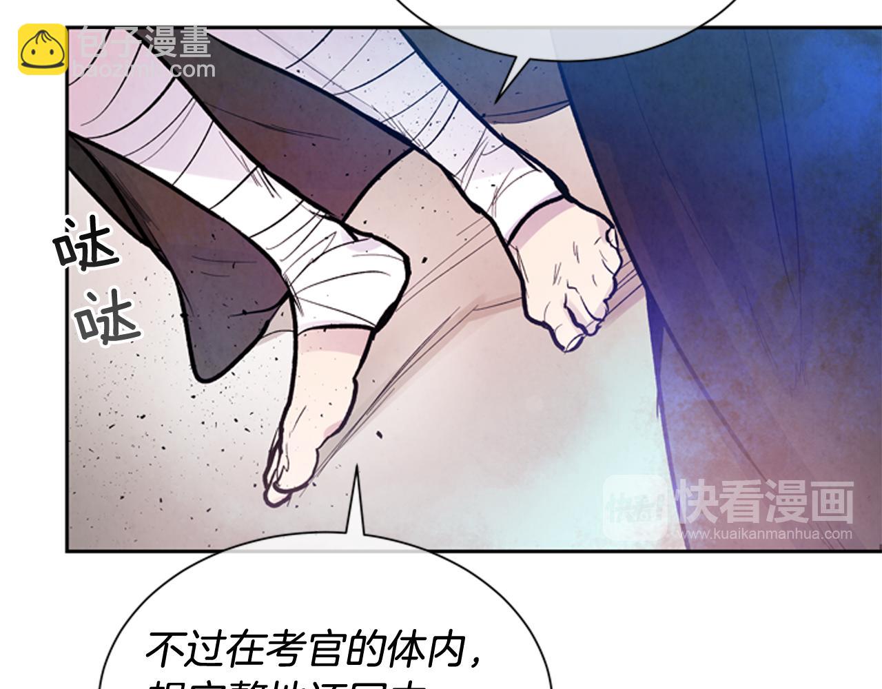 末日少年戰記 - 第52話 相信自己(3/3) - 4