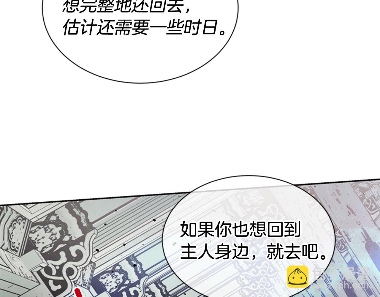 末日少年戰記 - 第52話 相信自己(3/3) - 5