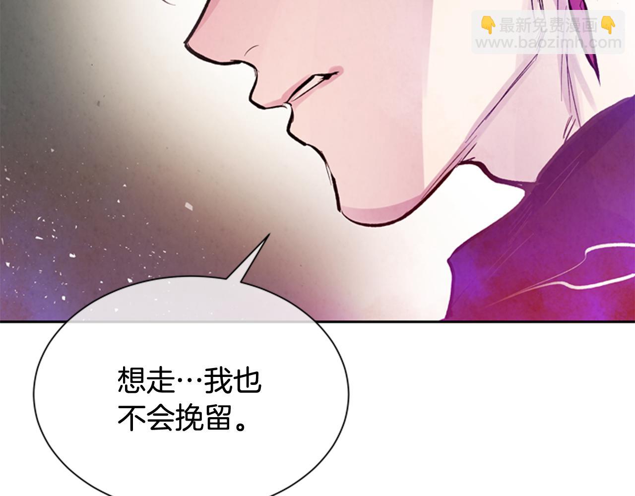 末日少年戰記 - 第52話 相信自己(3/3) - 3