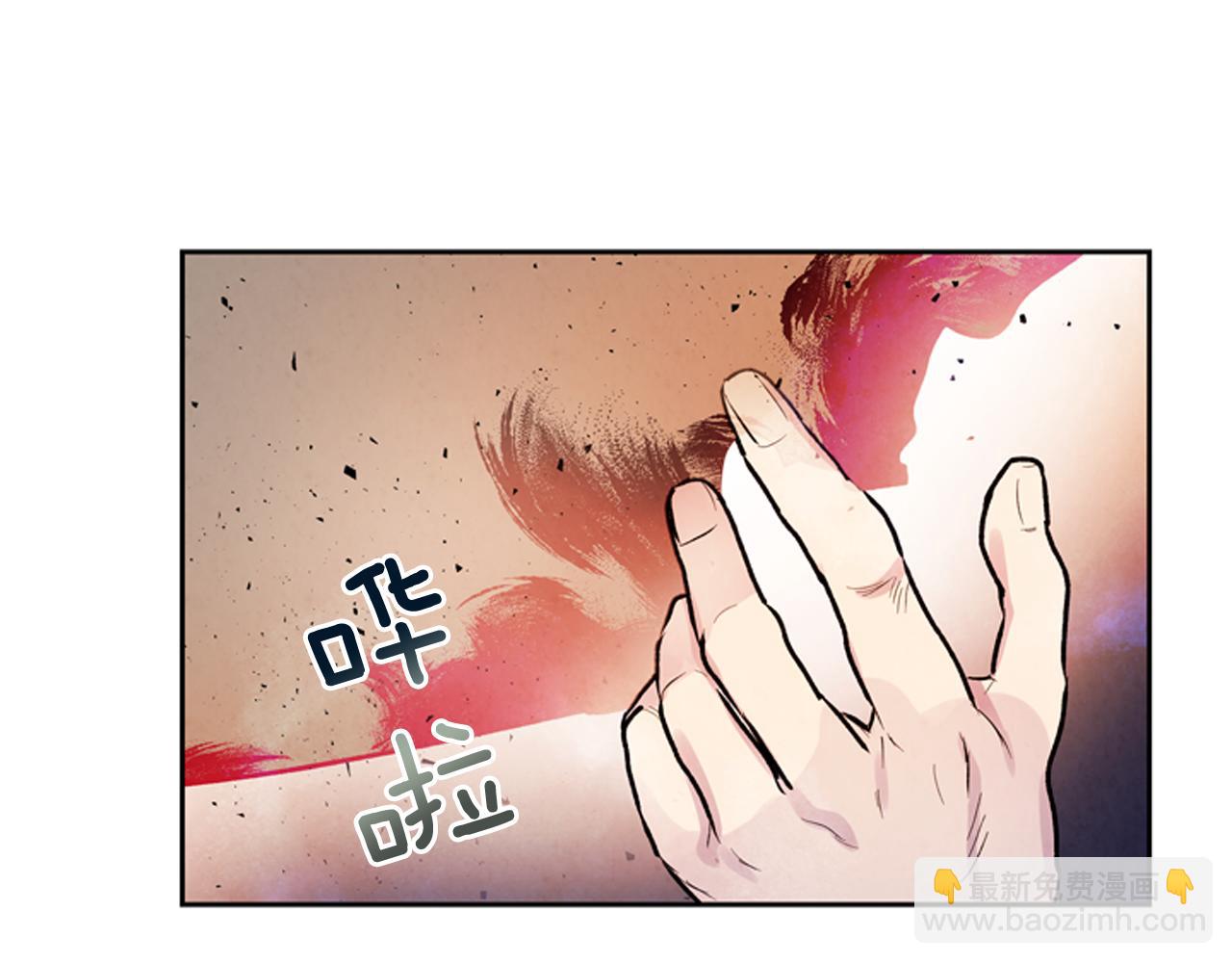 末日少年戰記 - 第52話 相信自己(3/3) - 4