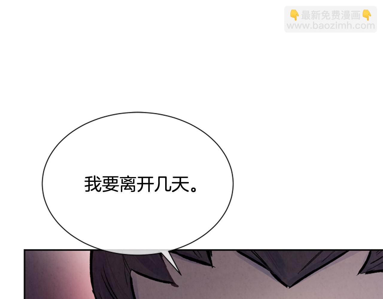 末日少年戰記 - 第52話 相信自己(3/3) - 1