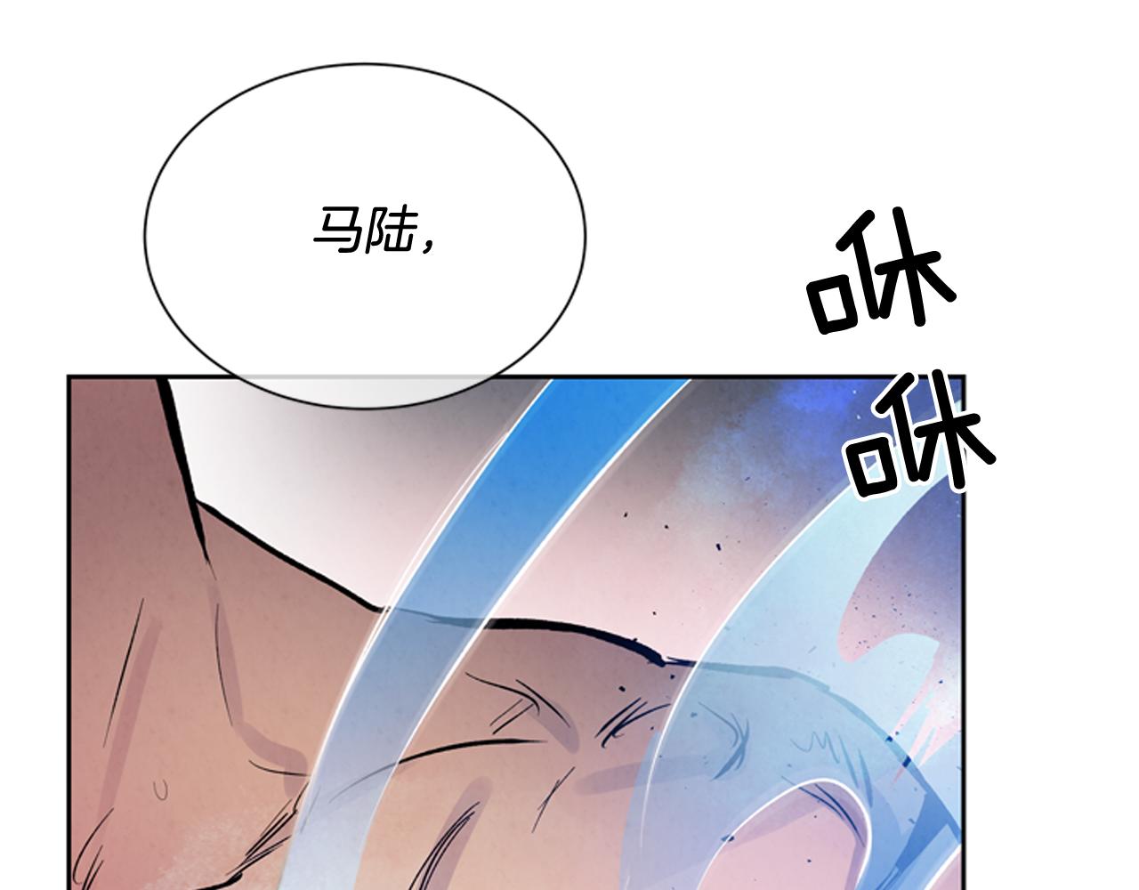 末日少年戰記 - 第52話 相信自己(3/3) - 3