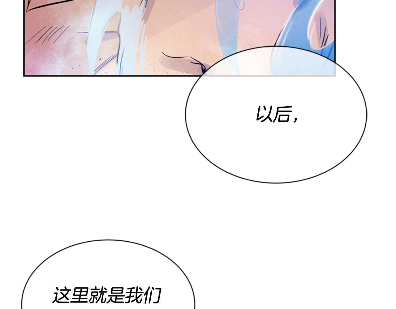 末日少年戰記 - 第52話 相信自己(3/3) - 4