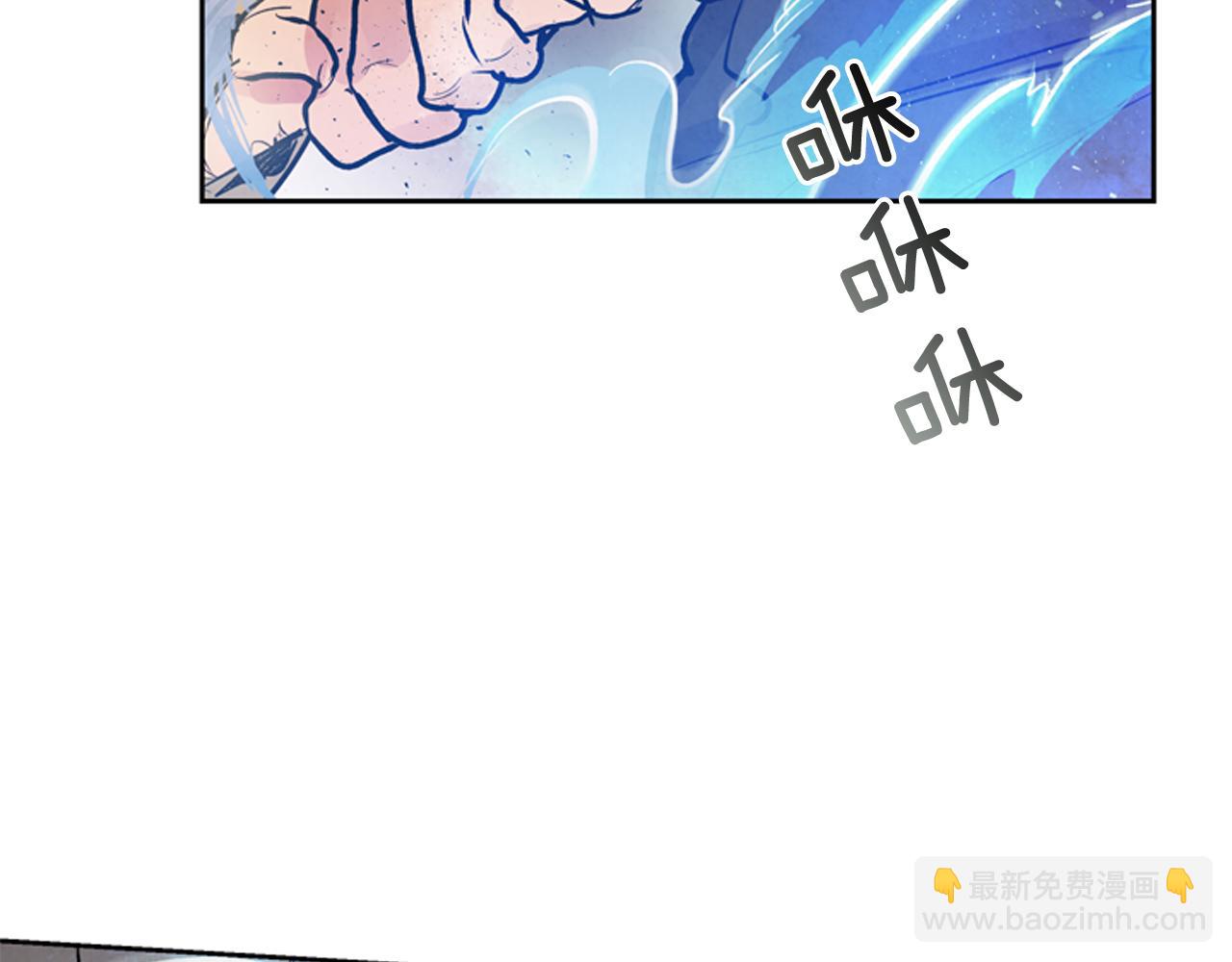 末日少年戰記 - 第52話 相信自己(3/3) - 6