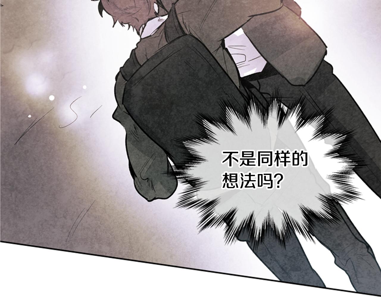 末日少年戰記 - 第52話 相信自己(2/3) - 6