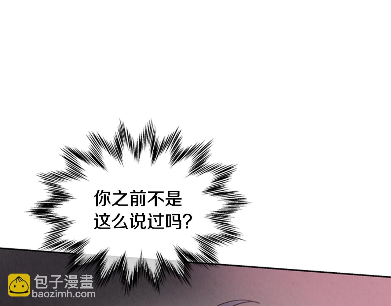 末日少年戰記 - 第52話 相信自己(2/3) - 8