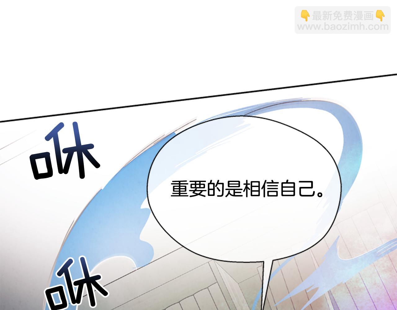 末日少年戰記 - 第52話 相信自己(2/3) - 8