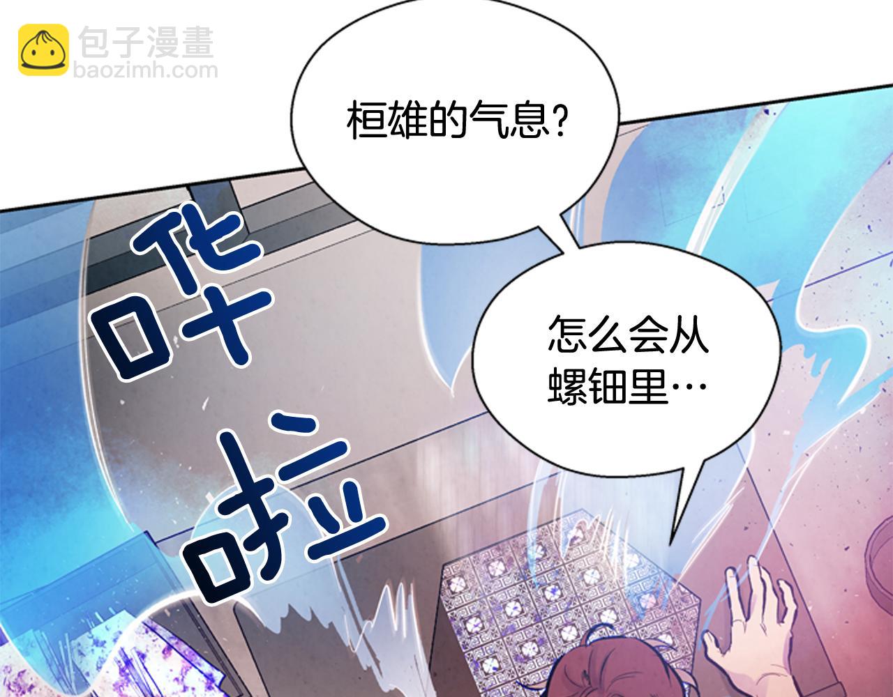 末日少年戰記 - 第52話 相信自己(2/3) - 4