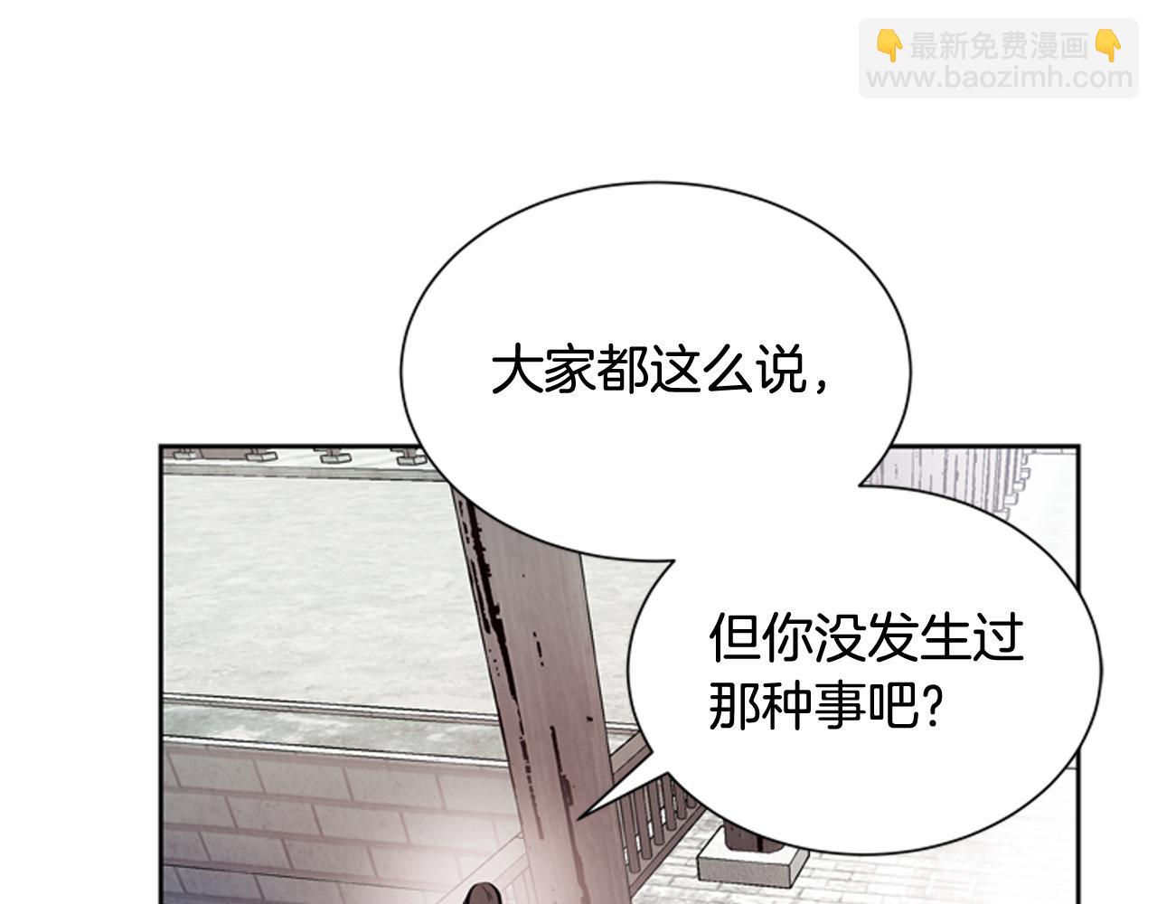 末日少年戰記 - 第52話 相信自己(2/3) - 4