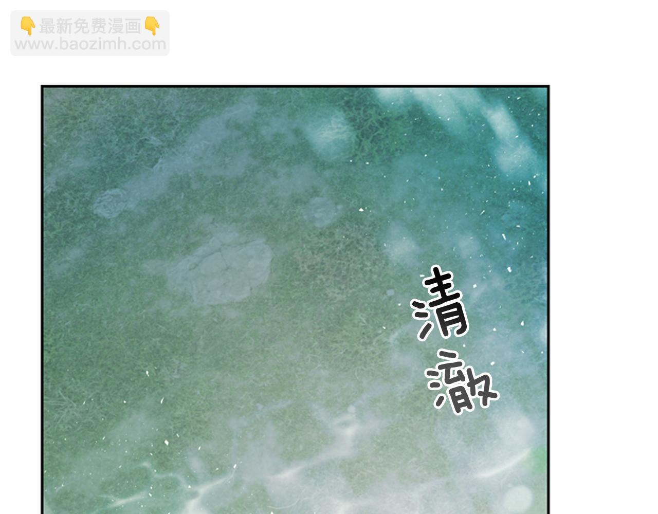 末日少年戰記 - 第52話 相信自己(2/3) - 8