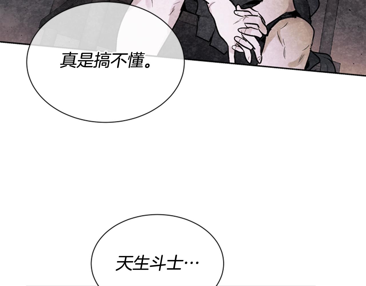 末日少年戰記 - 第52話 相信自己(2/3) - 5