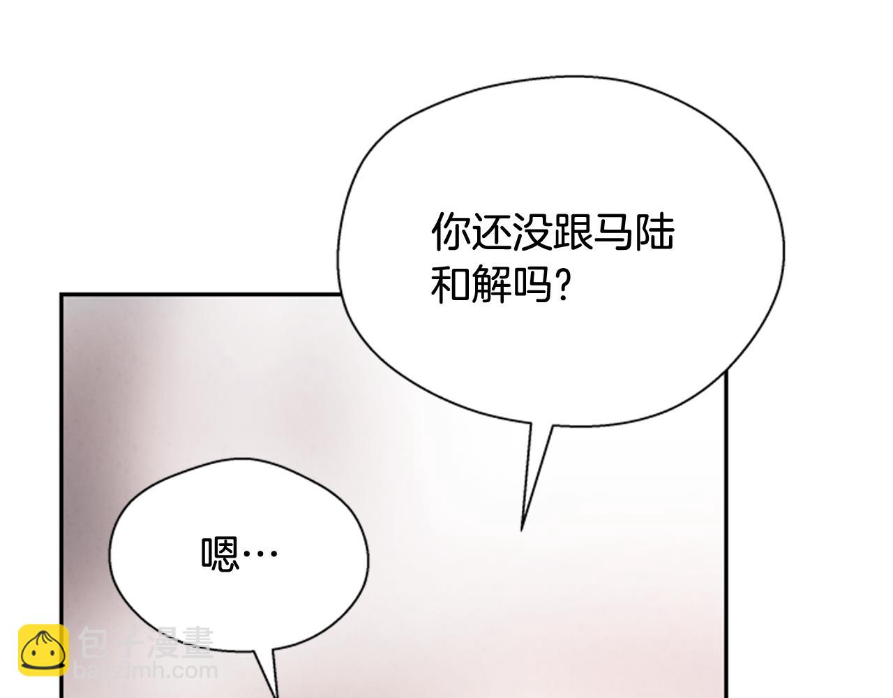 末日少年戰記 - 第54話 向我低頭(3/4) - 8