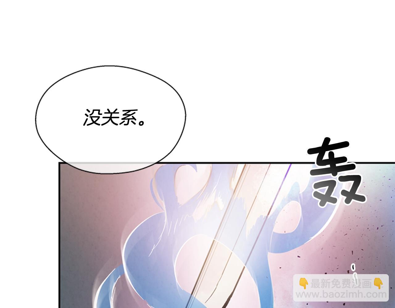 末日少年戰記 - 第54話 向我低頭(3/4) - 2