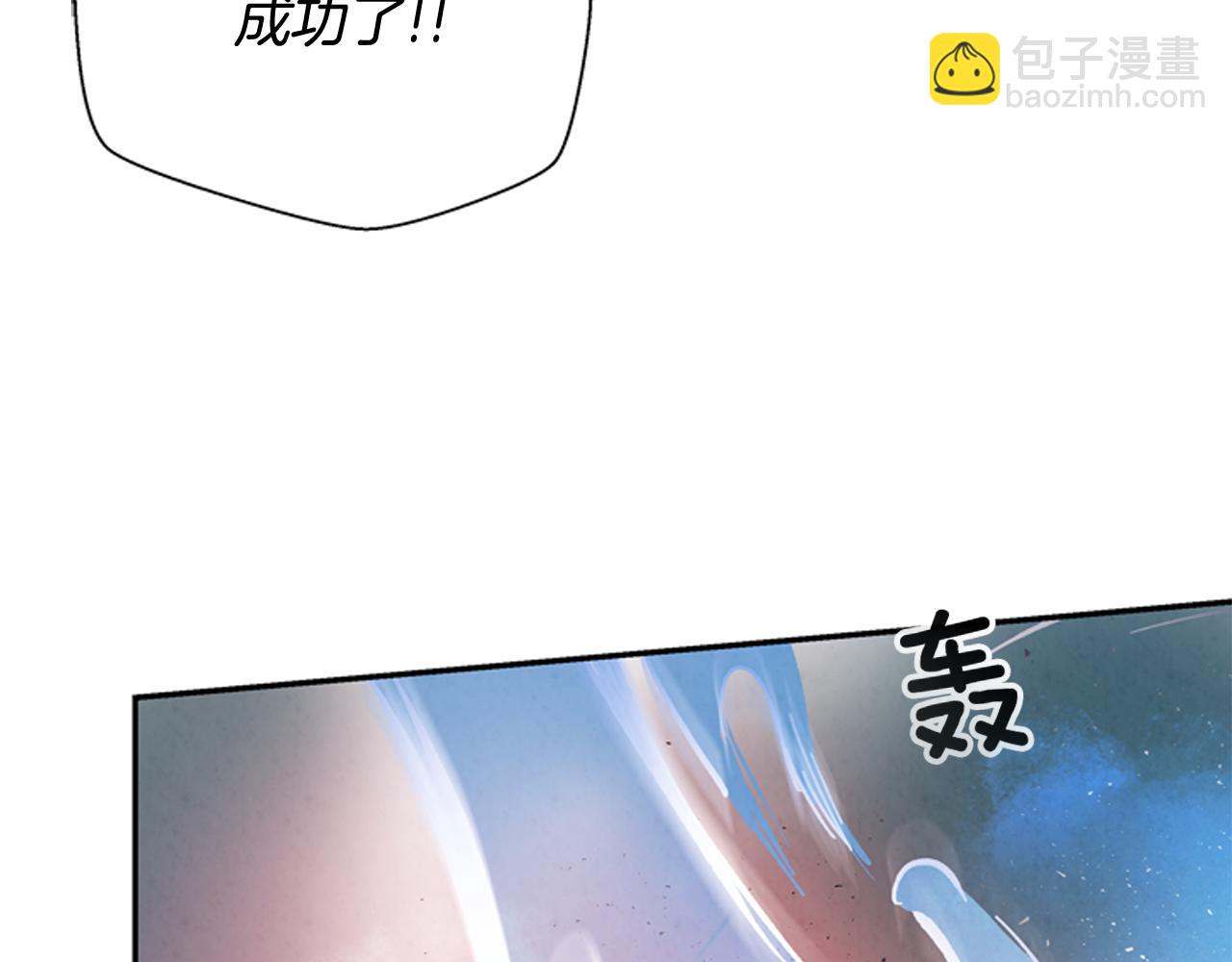 末日少年戰記 - 第54話 向我低頭(3/4) - 6