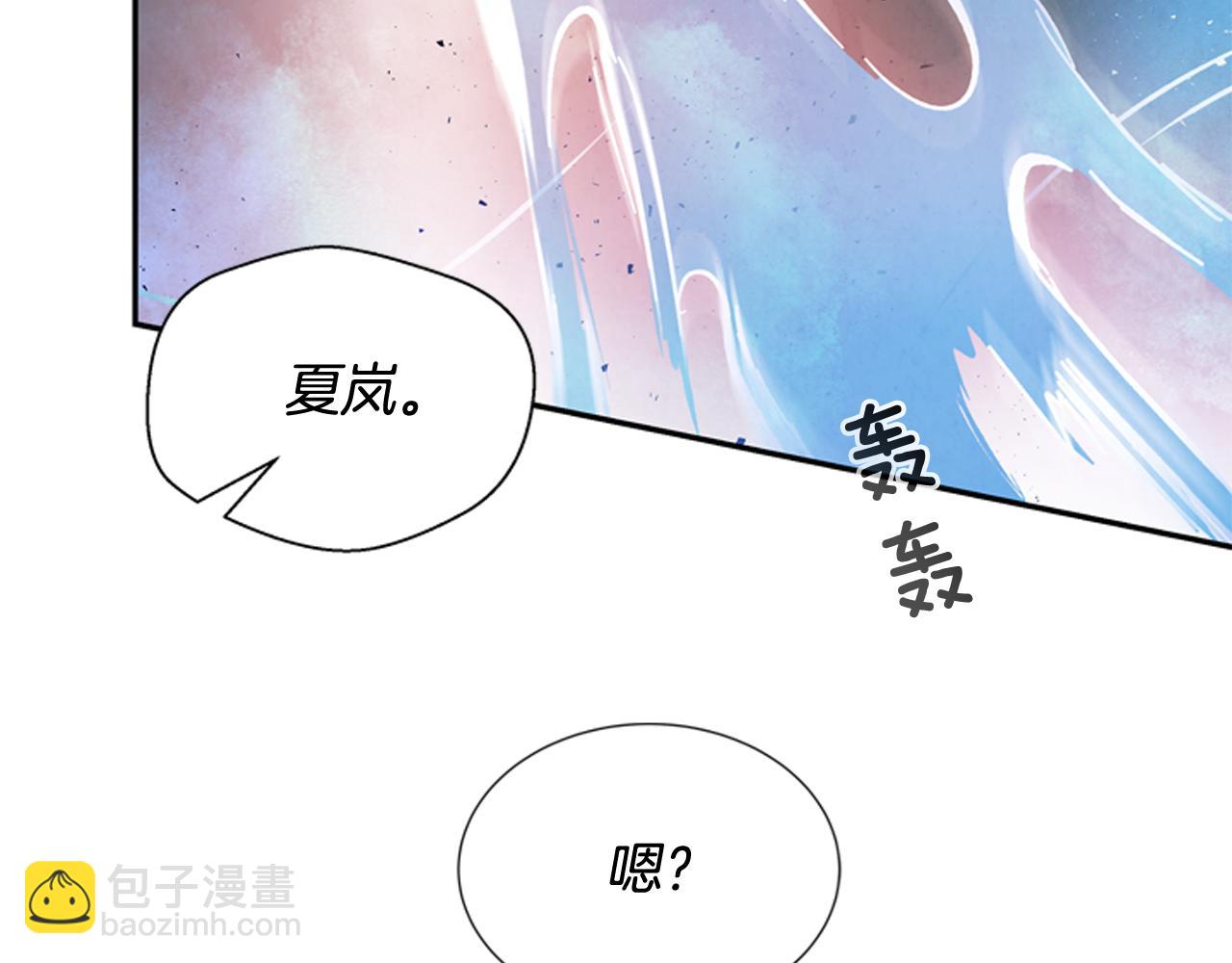 末日少年戰記 - 第54話 向我低頭(3/4) - 7